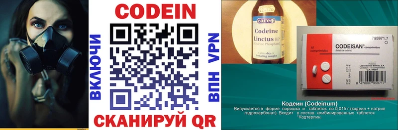 Купить где  Родники  Codein Purple Drank 