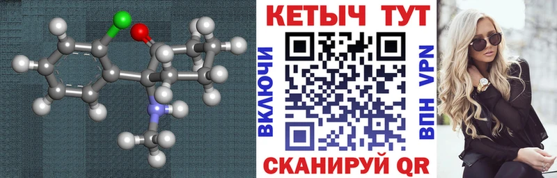 Купить  Родники  КЕТАМИН ketamine 