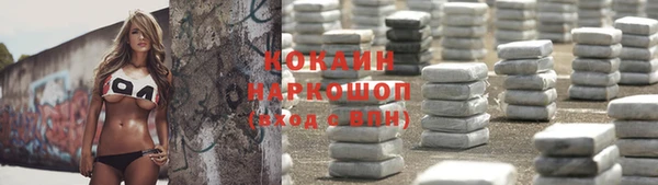 кокаин премиум Майский