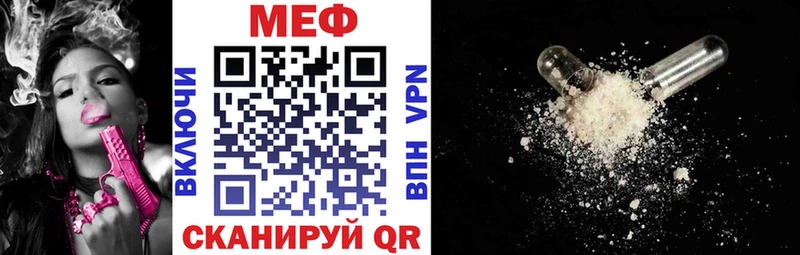 Меф мука Родники